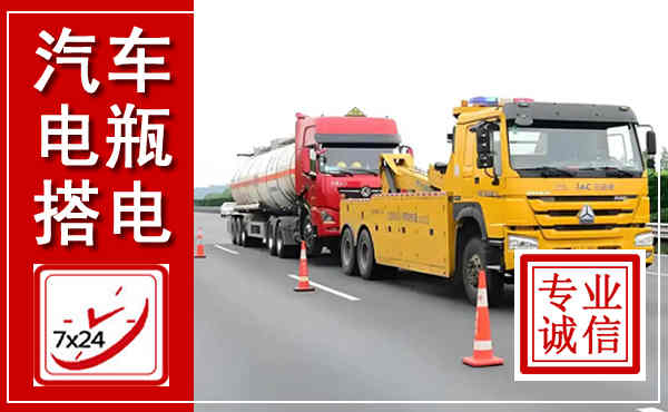 于洪吊车,汽车救援吊车电话