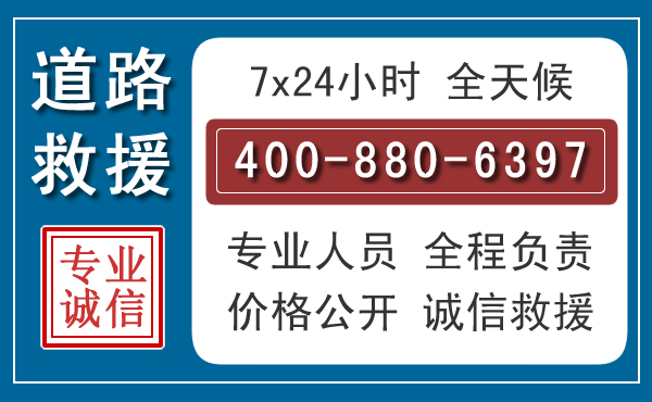 于洪汽车救援汽车救援 于洪汽车救援汽车救援