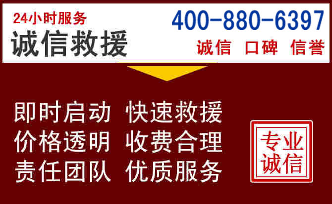 于洪汽车救援 于洪汽车救援