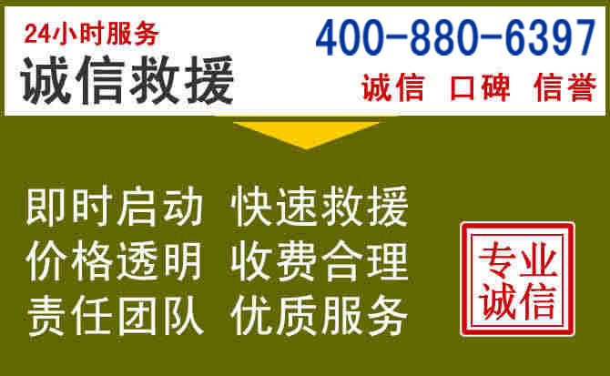 于洪汽车救援电话 于洪汽车救援电话