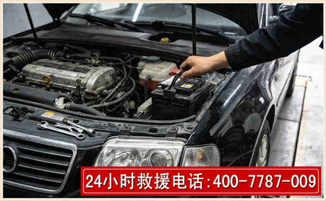 于洪汽车搭电 于洪汽车搭电