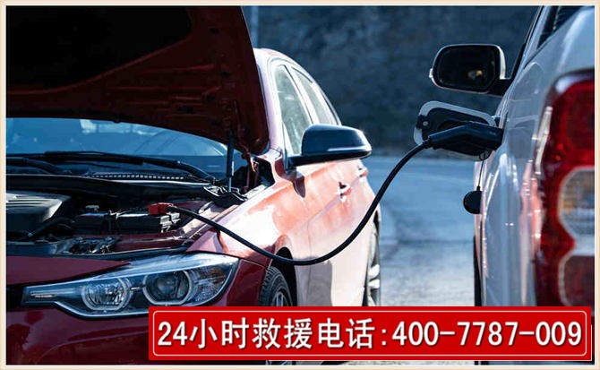 于洪汽车电瓶搭电救援电话 于洪汽车电瓶搭电救援电话
